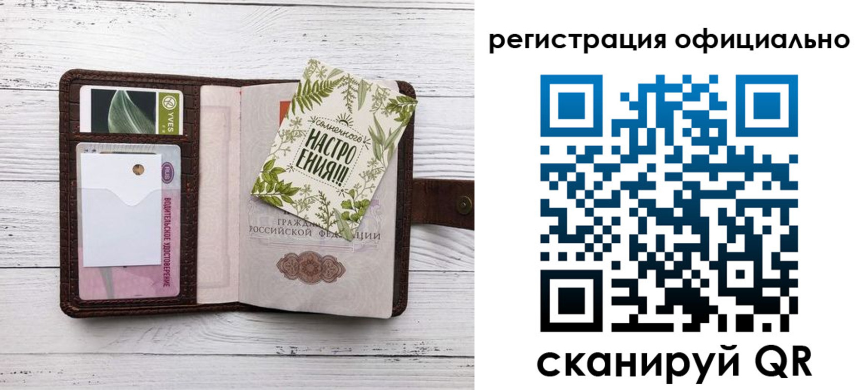 прописка законно в Пласте