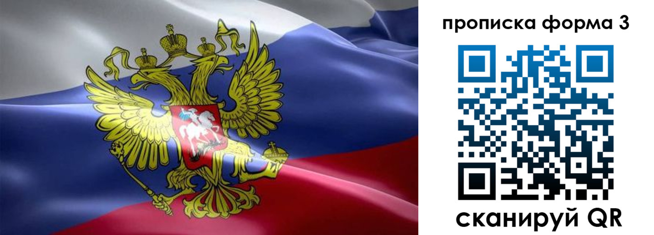 прописка паспорт в Пласте