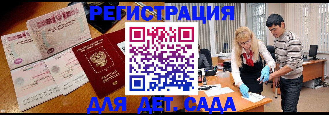 временная регистрация собственник в Пласте