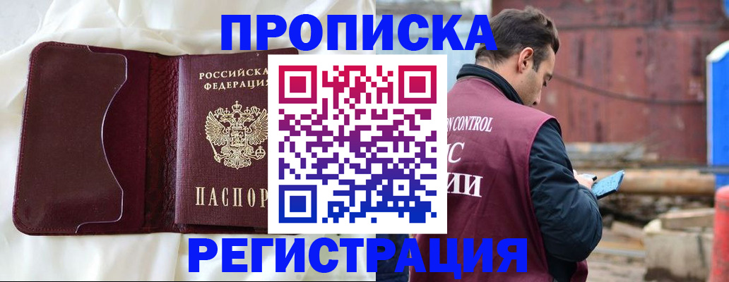 найти адрес прописки в Пласте