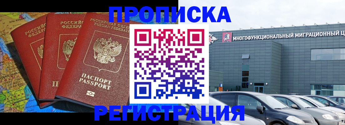 прописка для военкомата в Пласте